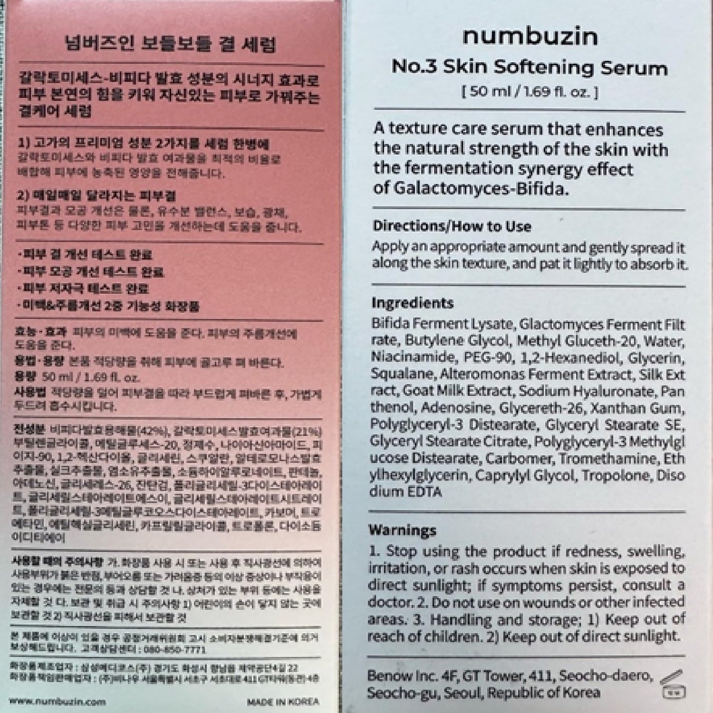 numbuzin No.3 Skin Softening Serum, 1.69 fl.oz / 50ml | Fermentation serum, Skin texture care, Galactomyces 21%, Bifida 42%