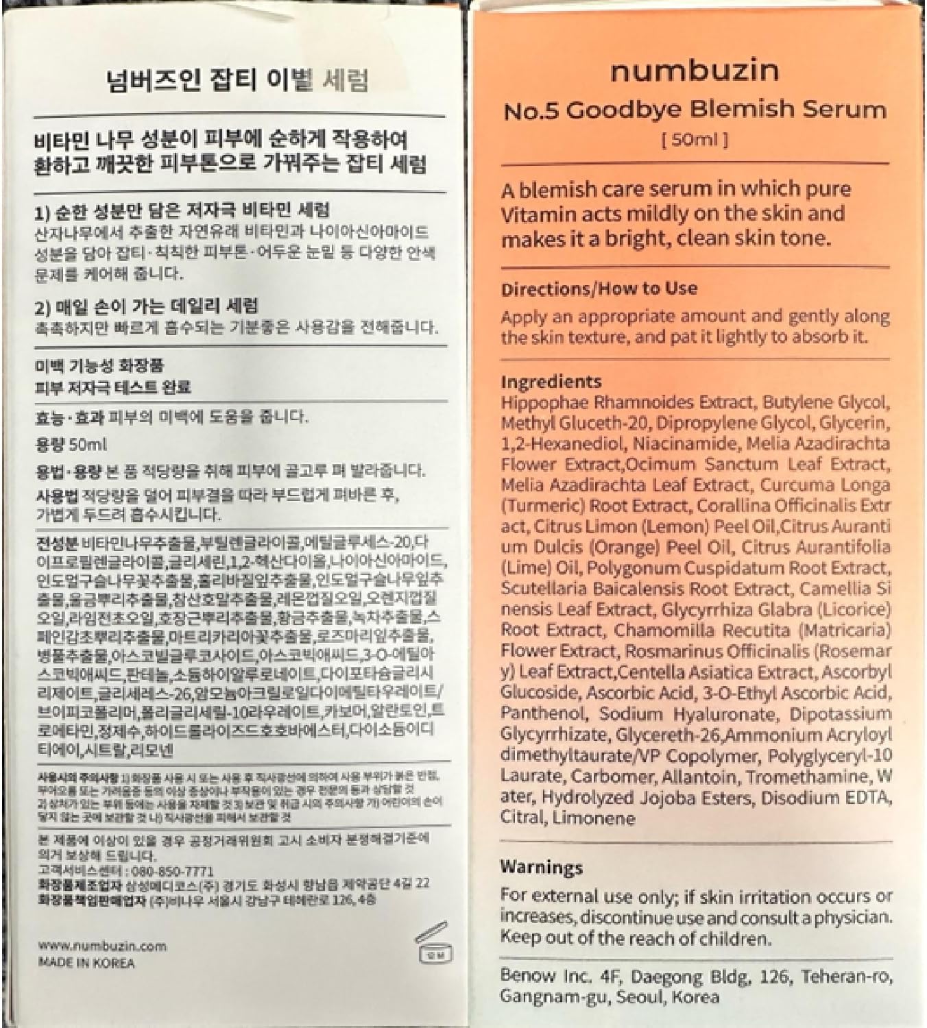 numbuzin No.5 Goodbye Blemish Serum, 1.69 fl.oz / 50ml