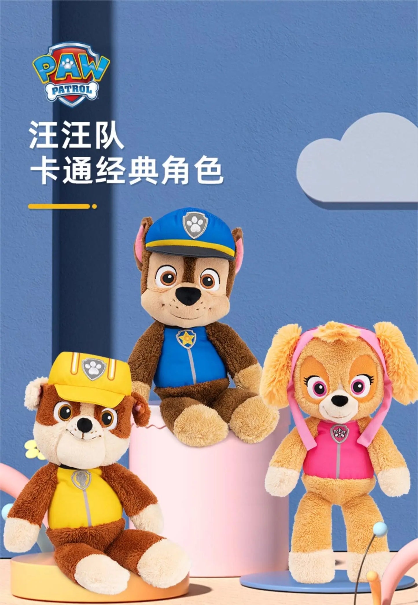 Genuine PAW Patrol Official Chase Skye Marshall Rubble Take Along Buddy Plush Toy Premium Stuffed Animal 13” 30cm Children Gift