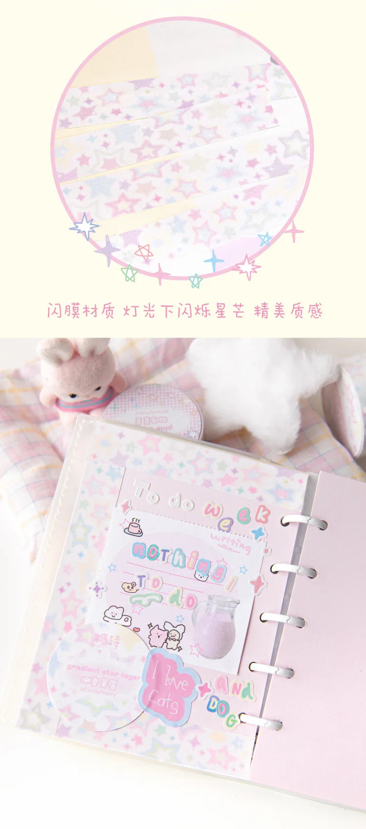 New Ins Cute Star Washi Masking Tape Scrapbooking Journal Decorative Adhesive Tapes DIY Collage Material Stationery